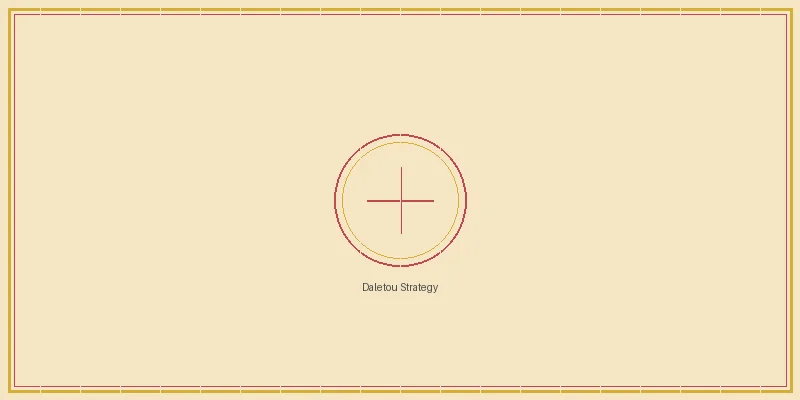 澳洲幸运5 大乐透综合战术策略部署图