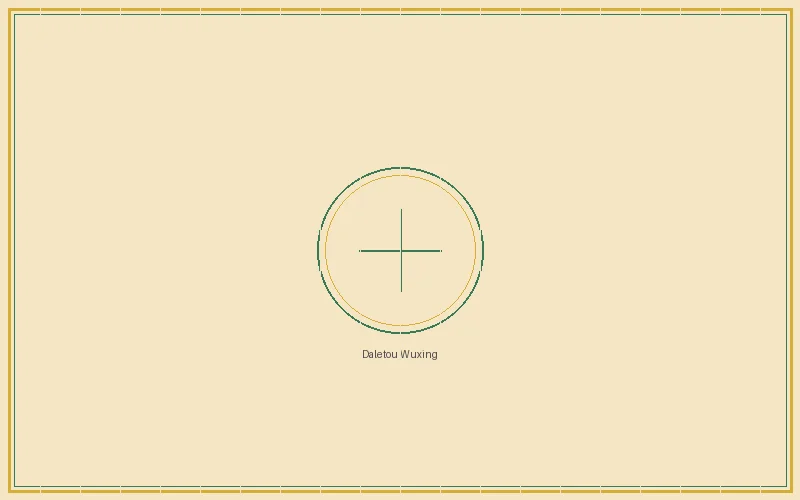 澳洲幸运5 大乐透五行生克推演总览图