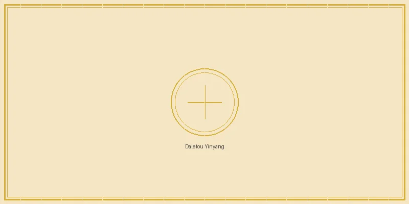 澳洲幸运5 大乐透后区奇偶阴阳比例分析图